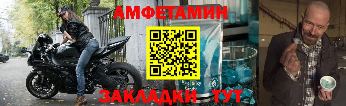 Амфетамин Розовый  Вход с VPN  АМФЕТАМИН  Великие Луки 