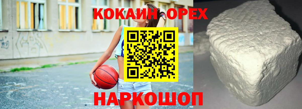 Великие Луки  КОКАИН Fish Scale  Cocaine 97%  Вход с VPN 