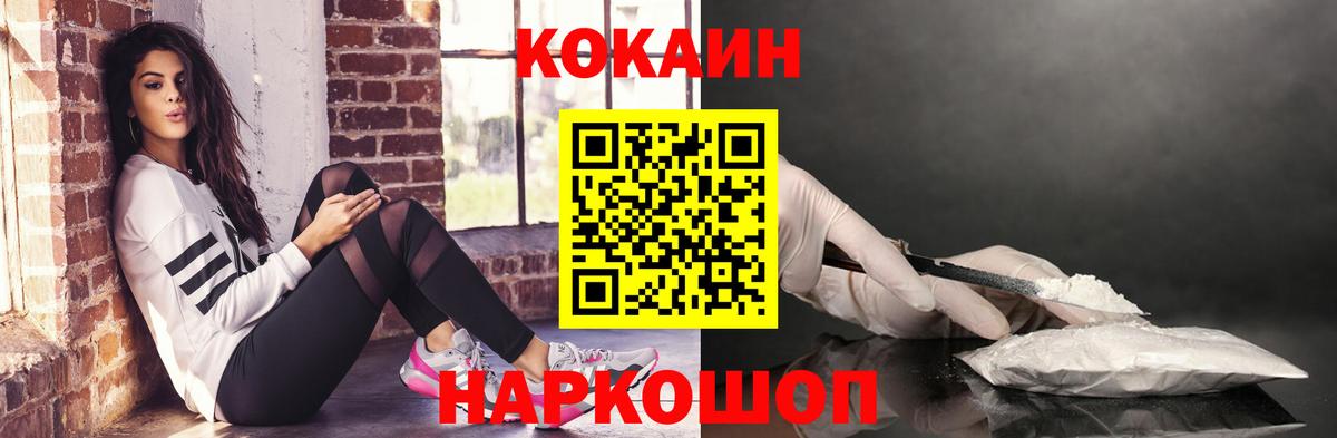 МЕФ кристаллы  APVP СК кристаллы  МЕФ  ЭКСТАЗИ  Вход с VPN  Великие Луки  Cocaine  Как найти наркотики?  ГАШ 
