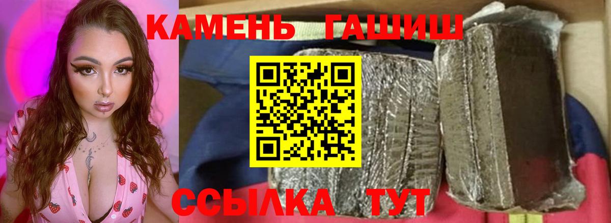 ГАШ индика сатива  Вход с VPN  Великие Луки 
