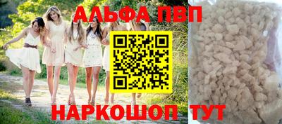 apvp Апшеронск