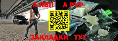 apvp Апшеронск