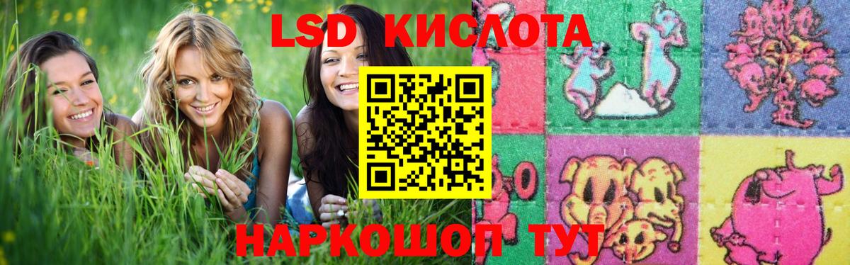 Лсд 25 экстази ecstasy Великие Луки