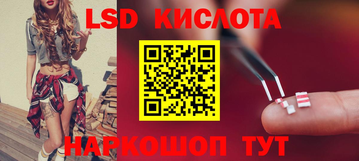 ЛСД экстази  LSD-25 экстази кислота  Вход с VPN  Великие Луки  ЛСД экстази ecstasy 
