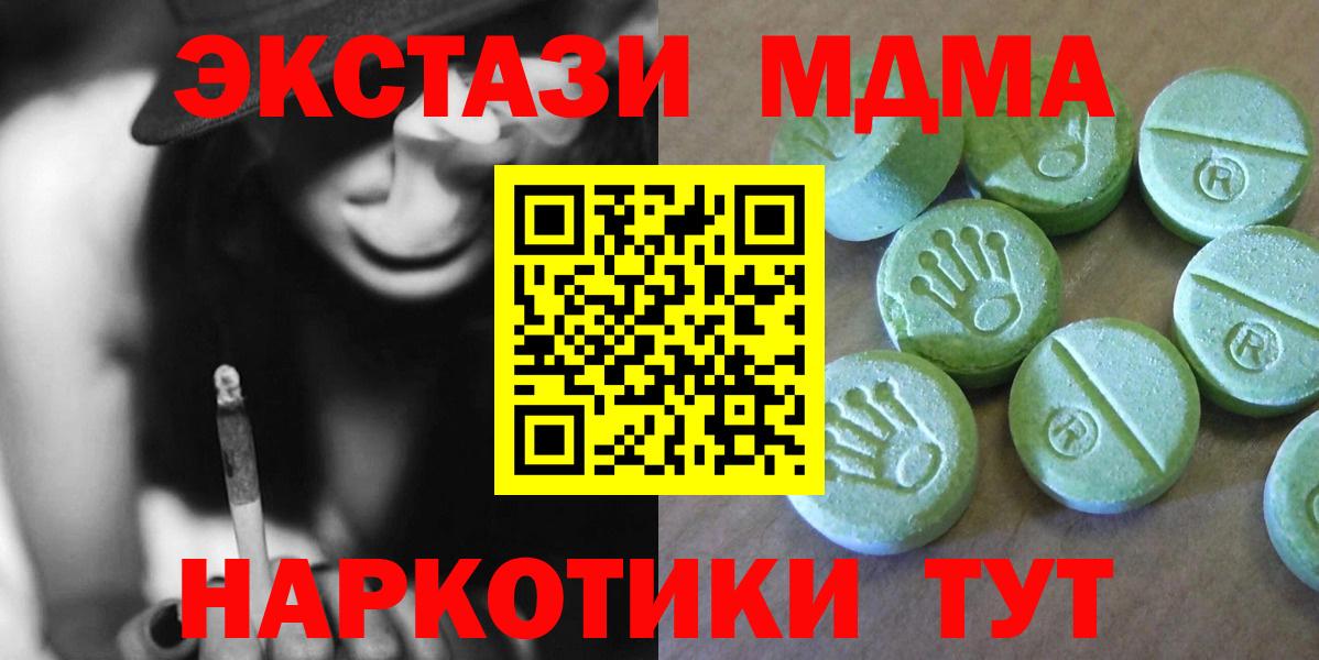MDMA VHQ Великие Луки