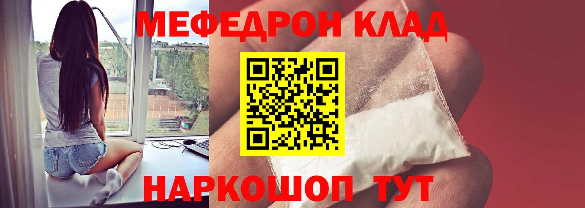Мефедрон кристаллы Великие Луки