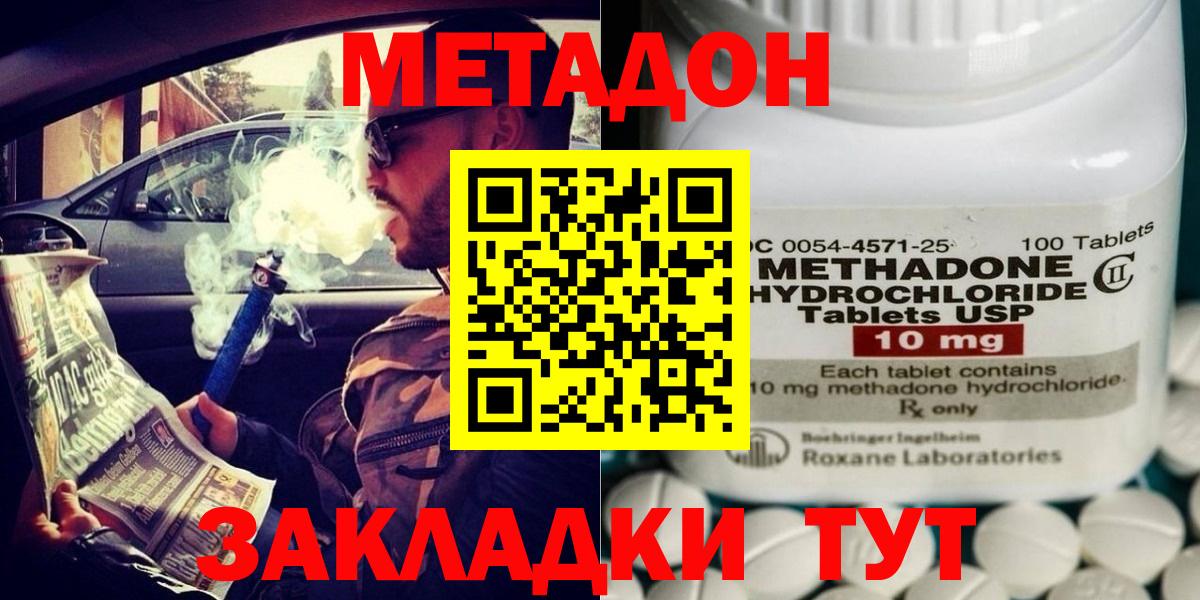 МЕТАДОН VHQ  Метадон белоснежный  Великие Луки  Вход с VPN 