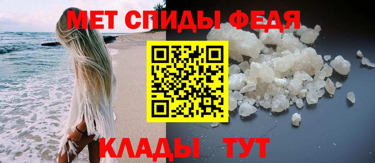 МЕТАМФЕТАМИН Декстрометамфетамин 99.9% Великие Луки