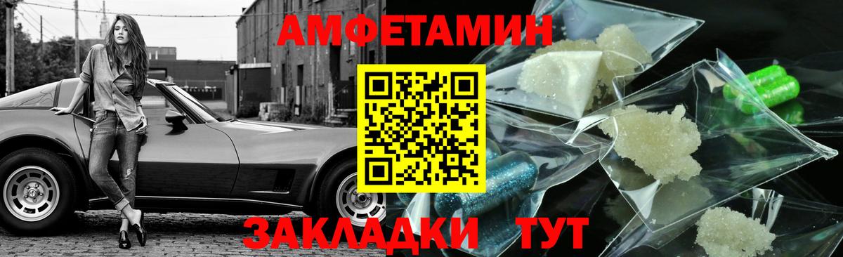 Метамфетамин  Метамфетамин кристалл  Вход с VPN  Великие Луки 