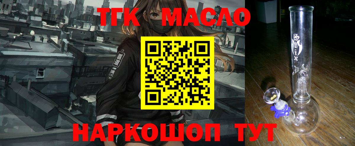 ТГК концентрат Великие Луки