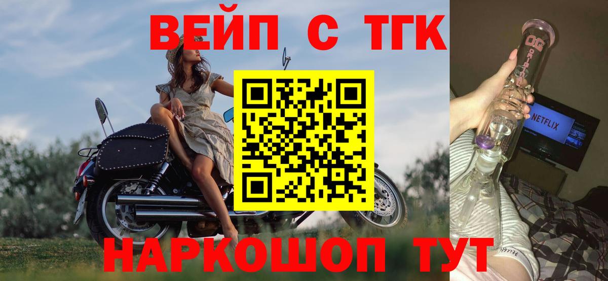 Великие Луки  Дистиллят ТГК THC oil  как найти закладки  Вход с VPN 